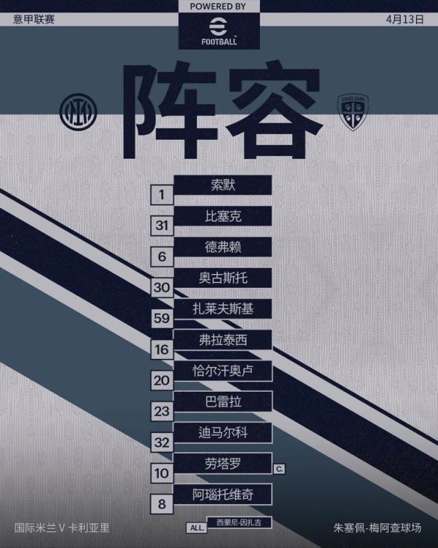 必发体育-【意甲】阿瑙+劳塔罗破门，国际米兰3比1卡利亚里